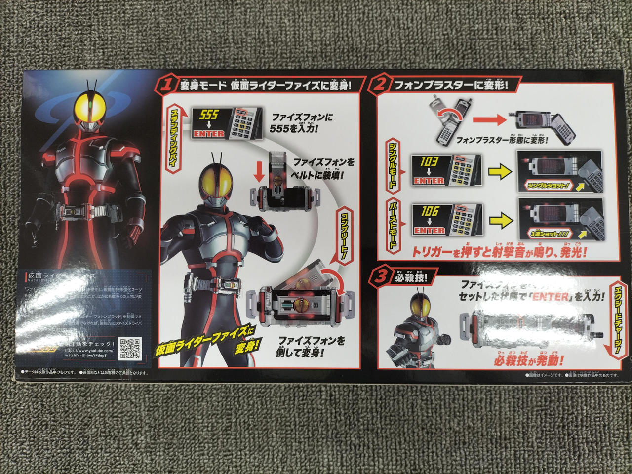 仮面ライダー555(ファイズ) BANDAI RCオートバイ 新品　未開封 仮面ライダー555(ファイズ) BANDAI RCオートバイ 新品 未開封