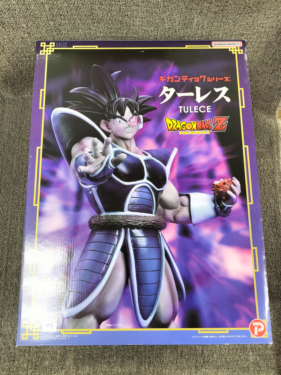 BANDAI バンダイ ドラゴンボールZ ベーゴマ 16個セット Amazon.co.jp: バンプレスト ドラゴンボールZ G×materia THE