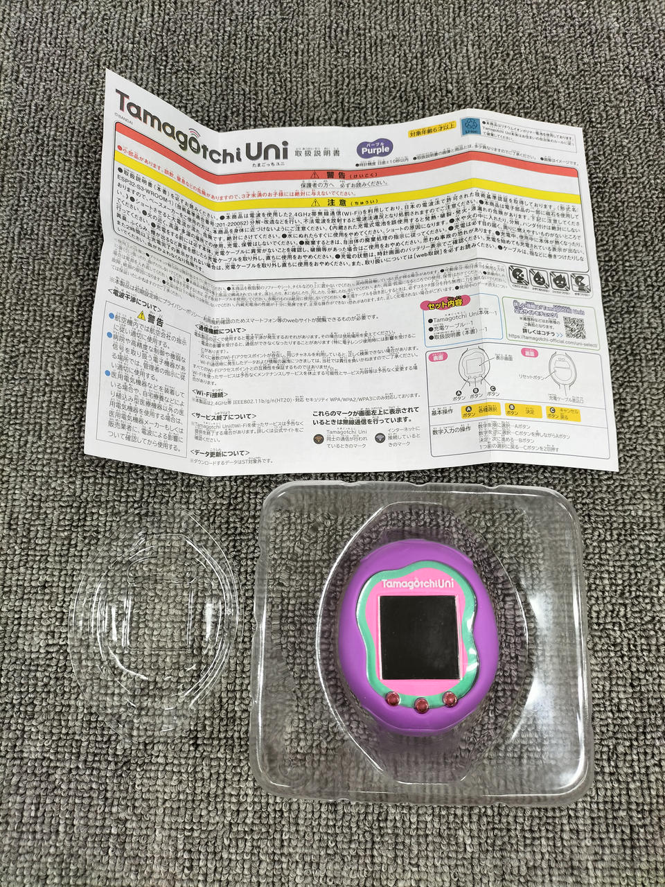 BANDAI|TAMAGOTCHI UNI PURPLE|HARDOFFオフモール（オフモ