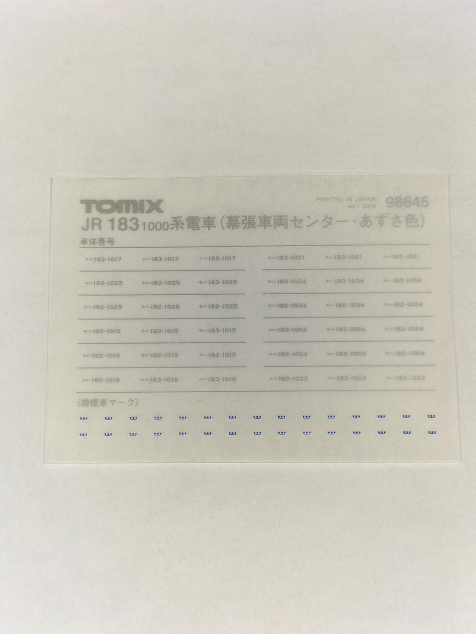 トミックス(TOMIX)|JR 183系1000番台(幕張車両センター・あずさ