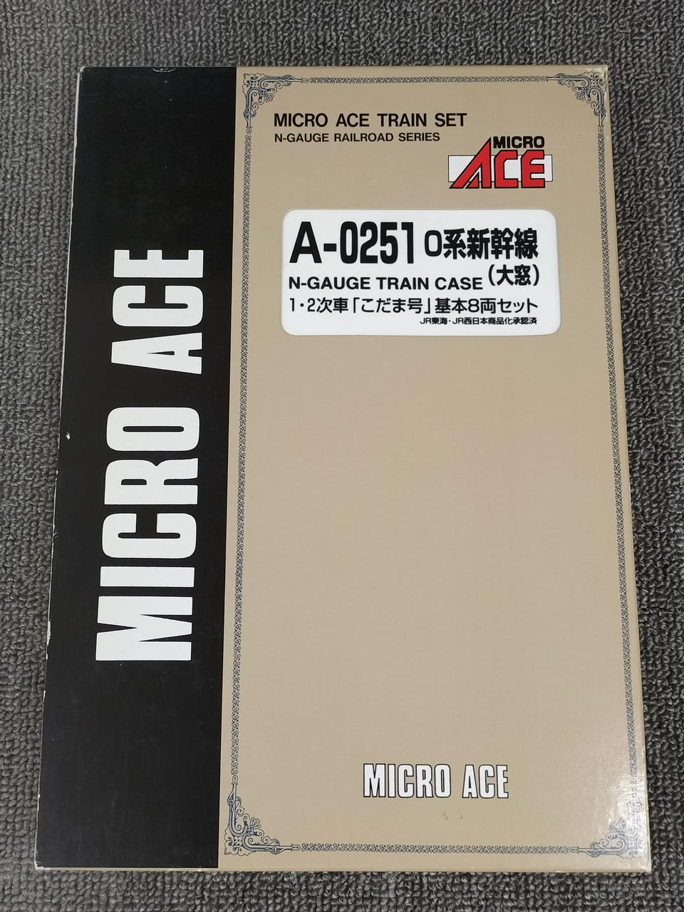 か*ン様 □MICRO ACE 1・2次車「こだま号」基本8両セット+増結4両せ