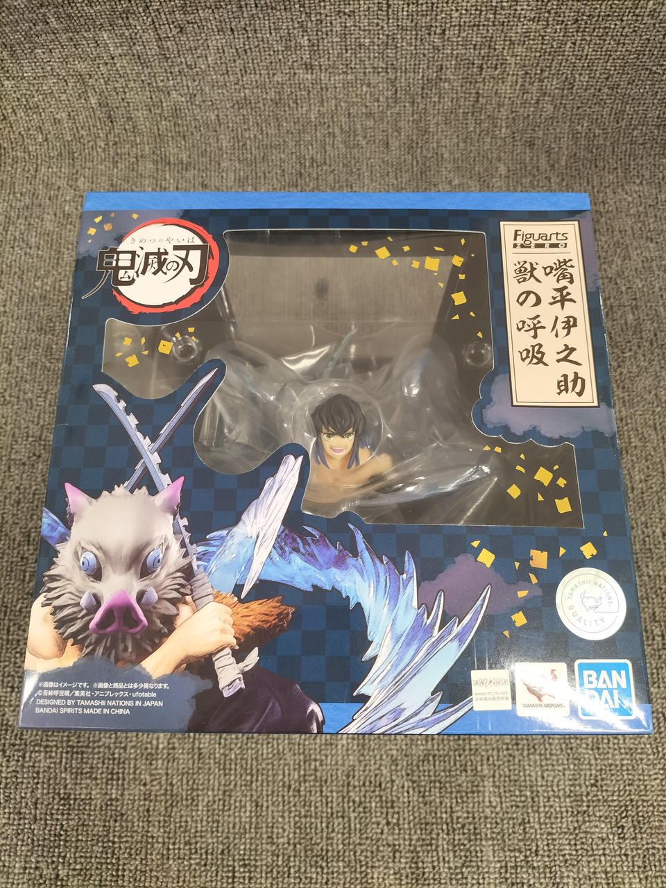 鬼滅の刃