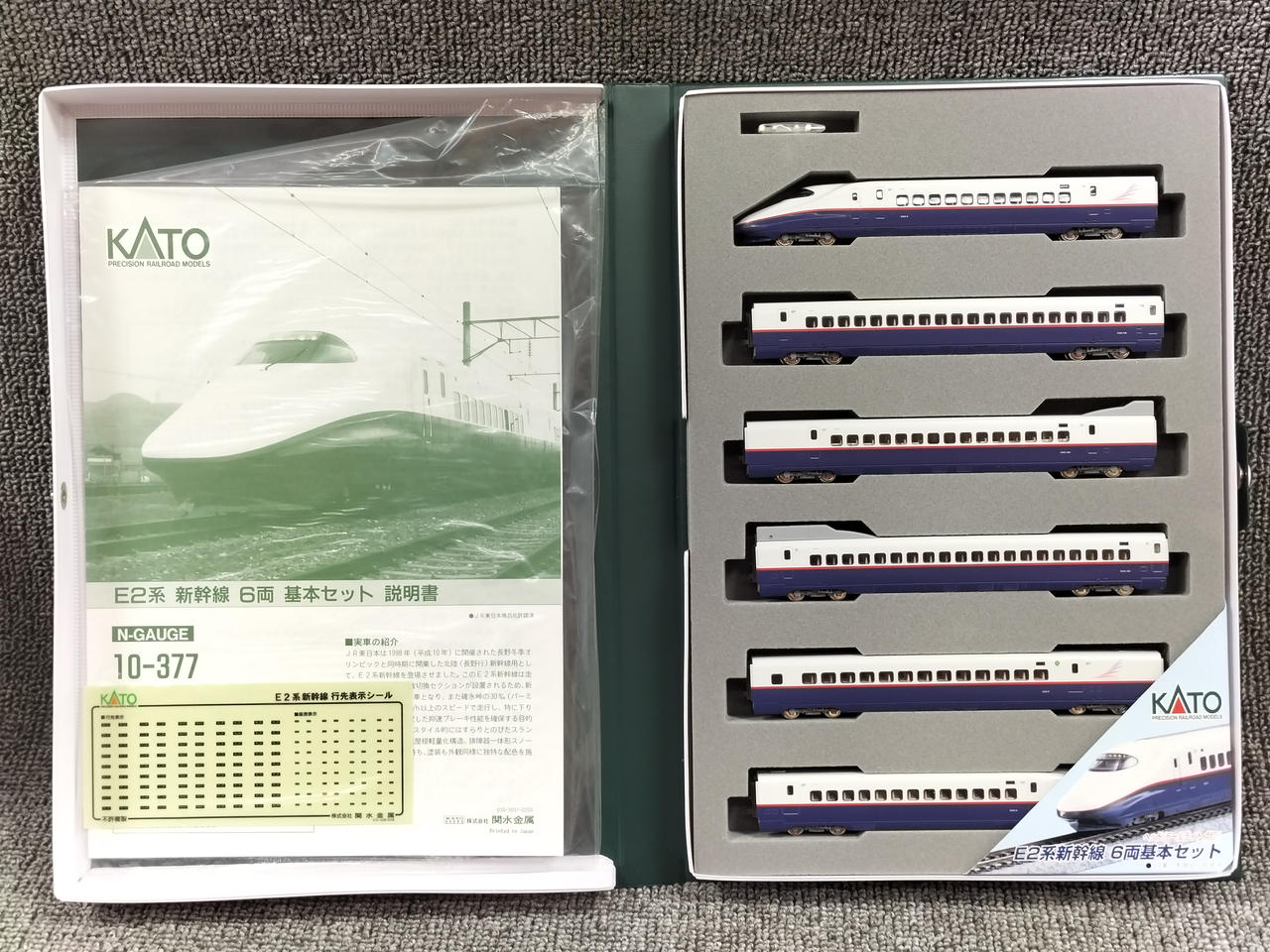 KATO|E2系新幹線 基本セット|HARDOFFオフモール（オフモ