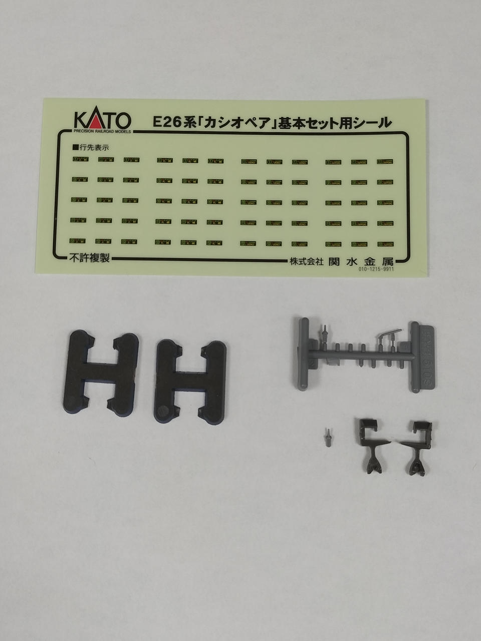 KATO|E26形 カシオペア 基本増結セット|【ハードオフ公式通販】オフ