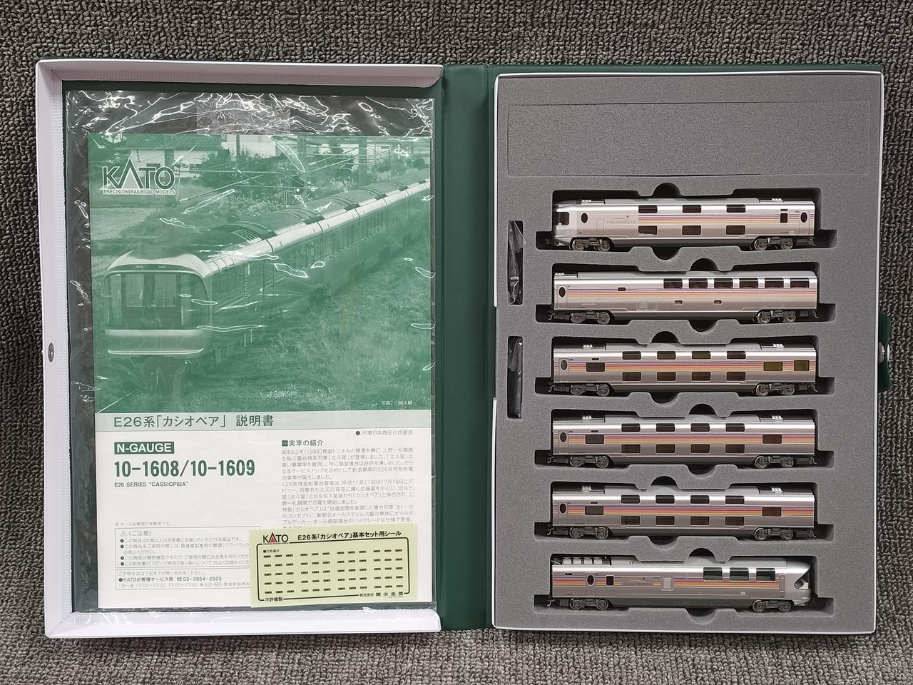 KATO|E26形 カシオペア 基本増結セット|HARDOFFオフモール（オフモ
