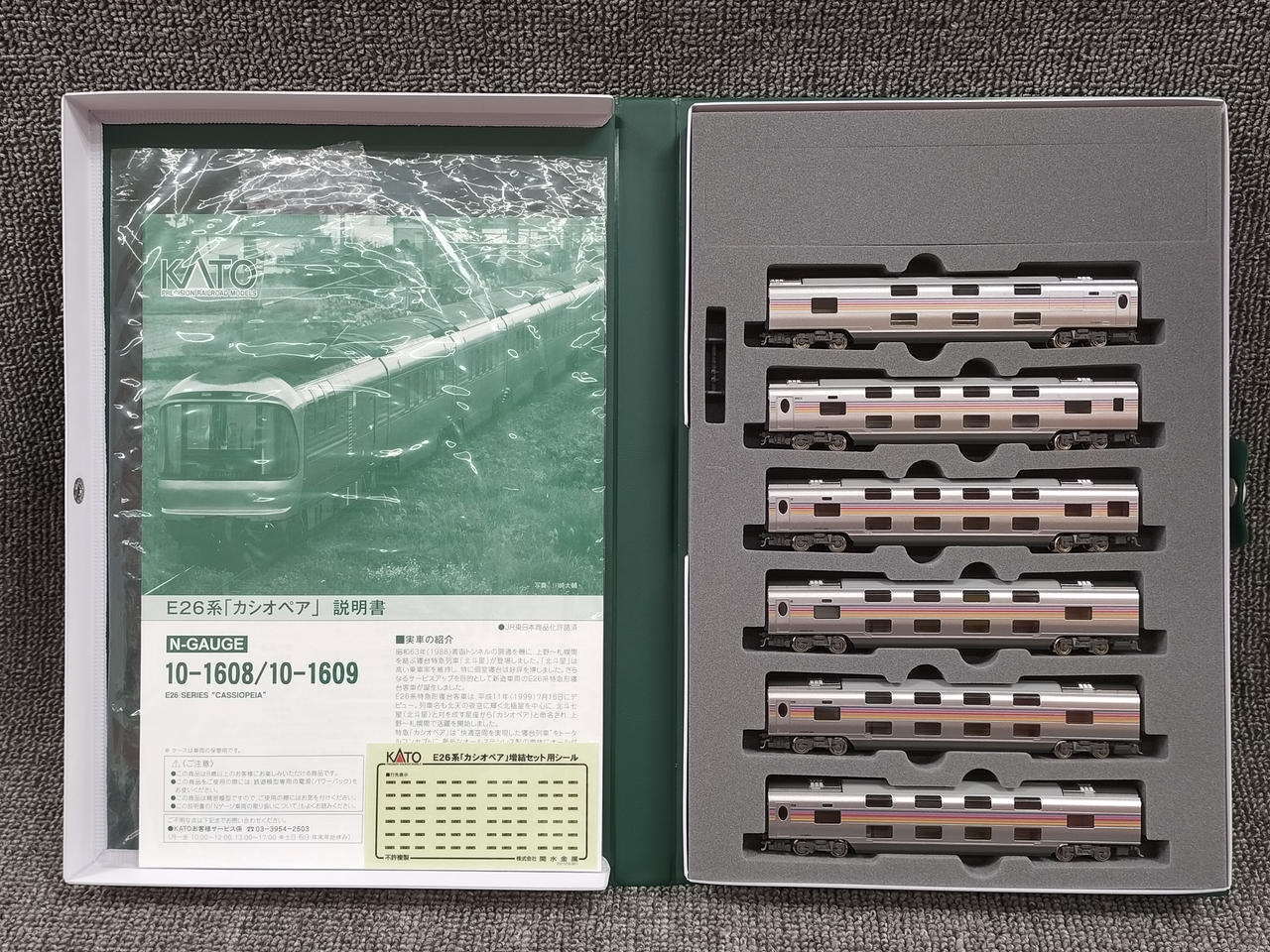 KATO|E26形 カシオペア 基本増結セット|HARDOFFオフモール（オフモ
