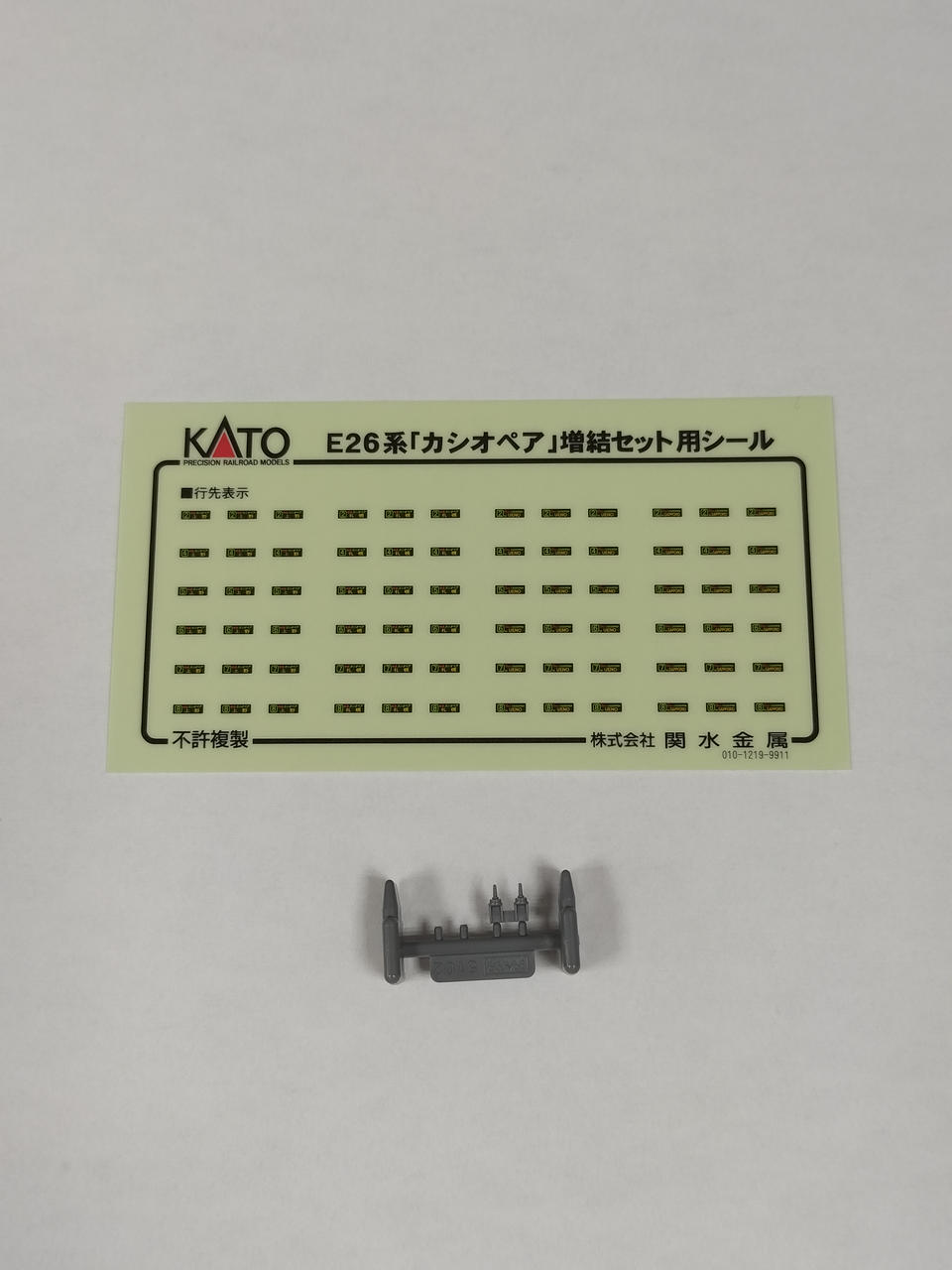 KATO|E26形 カシオペア 基本増結セット|HARDOFFオフモール（オフモ