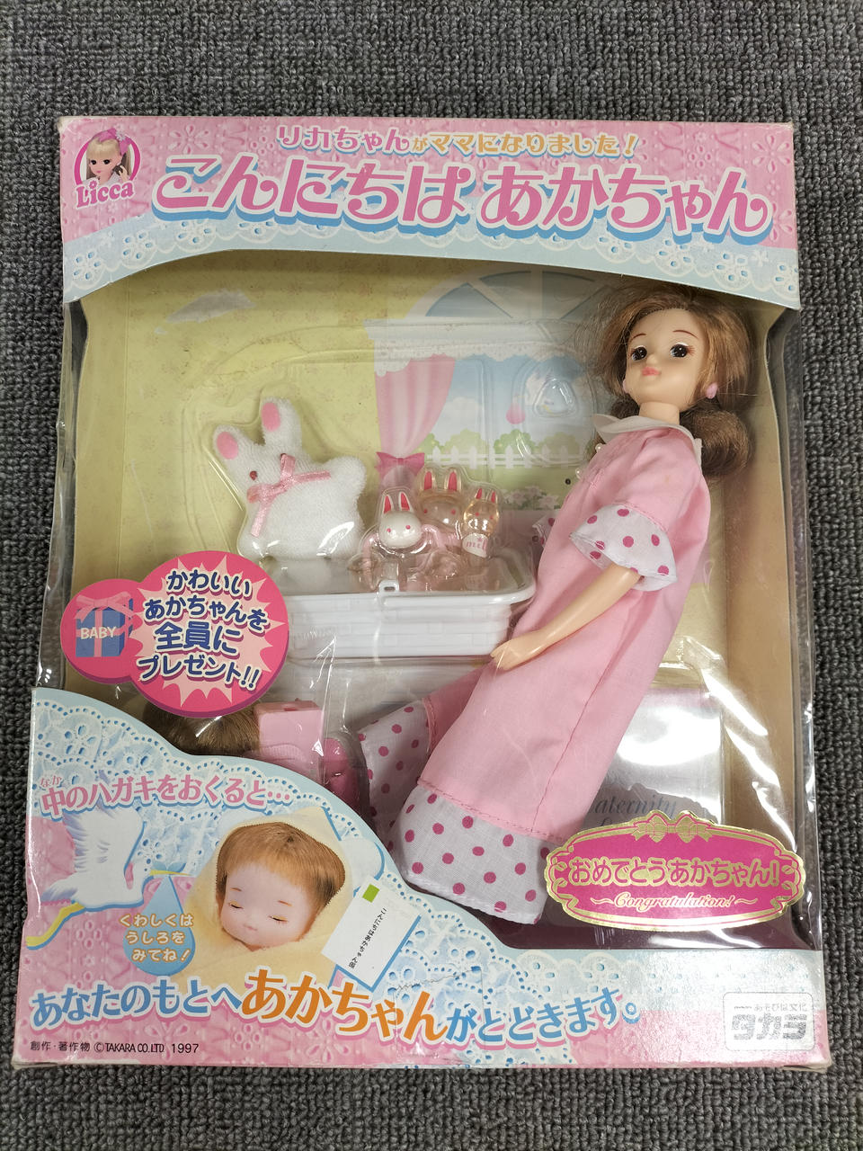 タカラ|リカちゃん|HARDOFFオフモール（オフモ）|1080360000008025