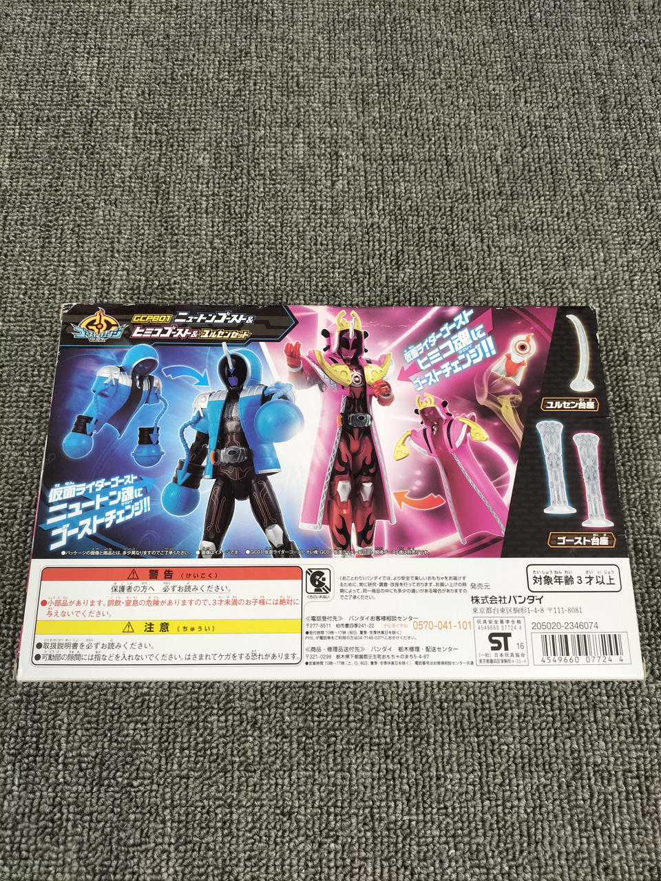 BANDAI|仮面ライダーゴースト|HARDOFFオフモール（オフモ