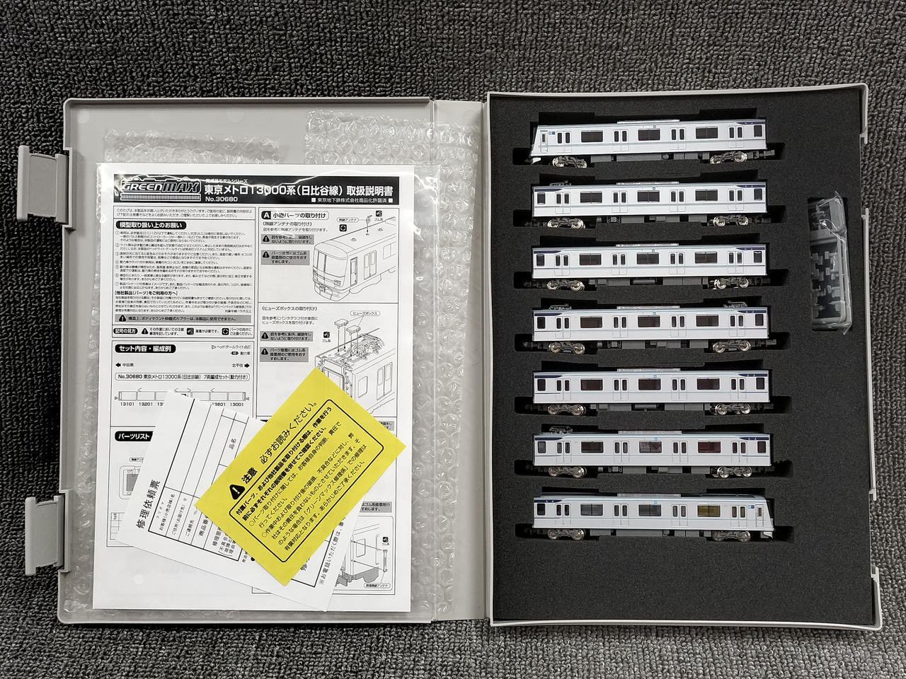 GREEN MAX|東京メトロ13000系 日比谷線 7両編成セット|HARDOFFオフ