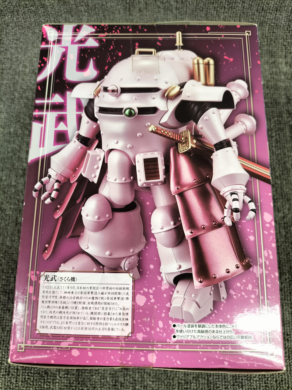 MEGAHOUSE|サクラ大戦|HARDOFFオフモール（オフモ）|1080360000008479