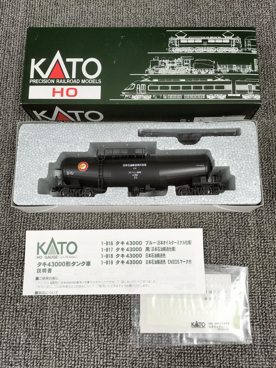 カトー(KATO)|タキ43000 黒|HARDOFFオフモール（オフモ）|1080360000008498