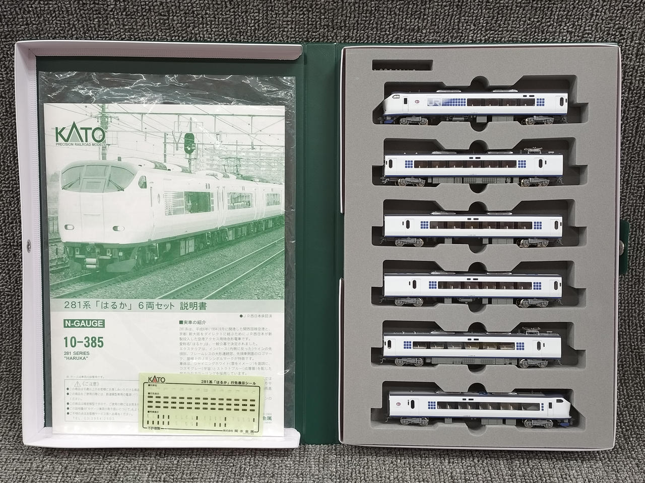 KATO|281系「はるか」6両セット|HARDOFFオフモール（オフモ