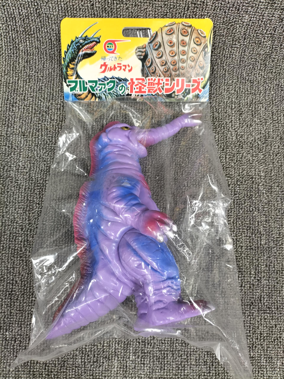 ブルマァク|帰ってきたウルトラマン|【ハードオフ公式通販】オフモール