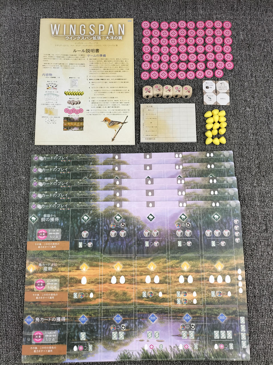 スコアシートは数枚使用済みです。