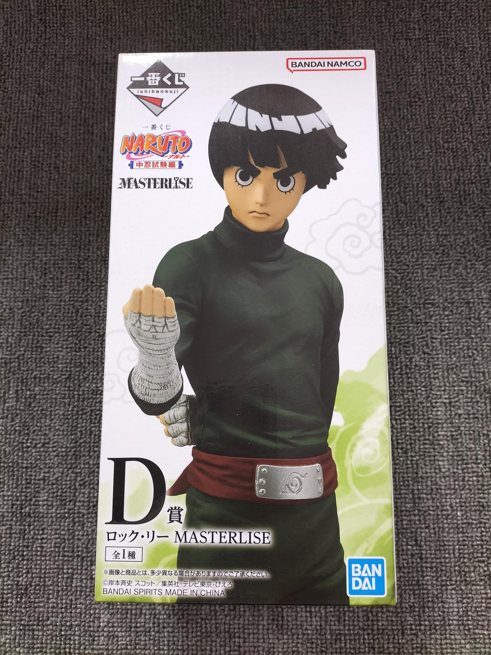 BANDAI|NARUTO MASTERLISE|【ハードオフ公式通販】オフモール