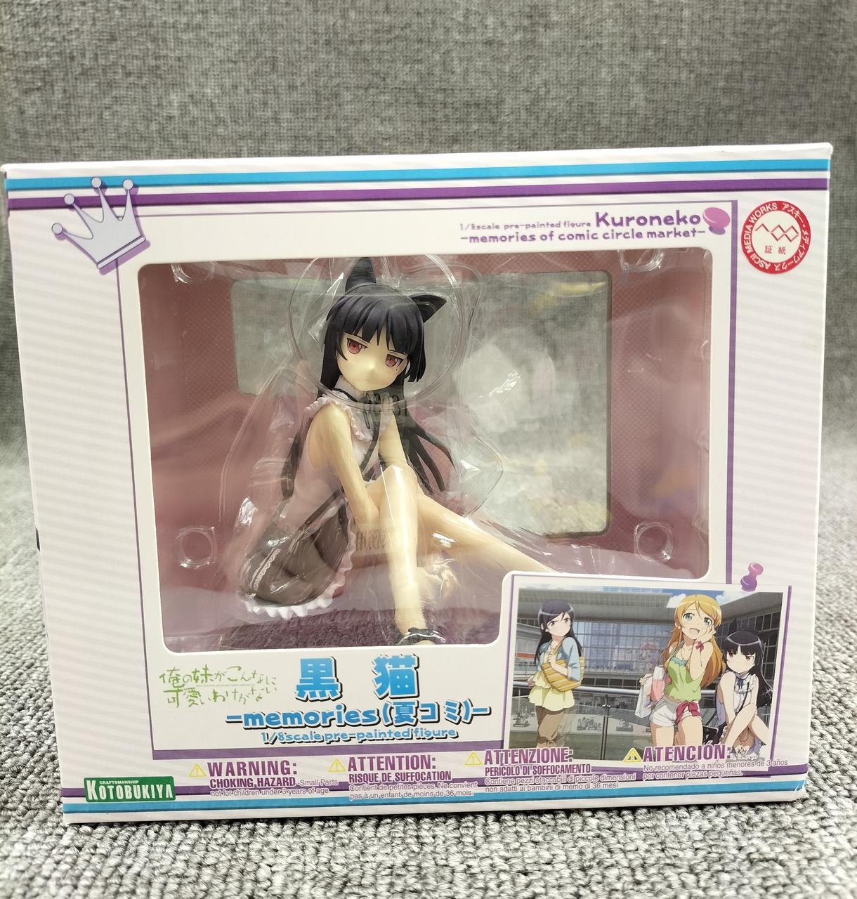 俺の妹がこんなに可愛いわけがない