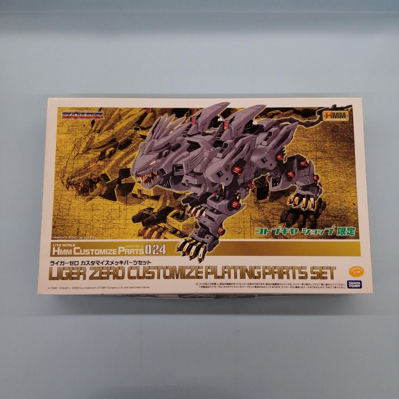 HMM ZOIDS ライガーゼロ コトブキヤショップ限定カスタマイズメッキパーツ