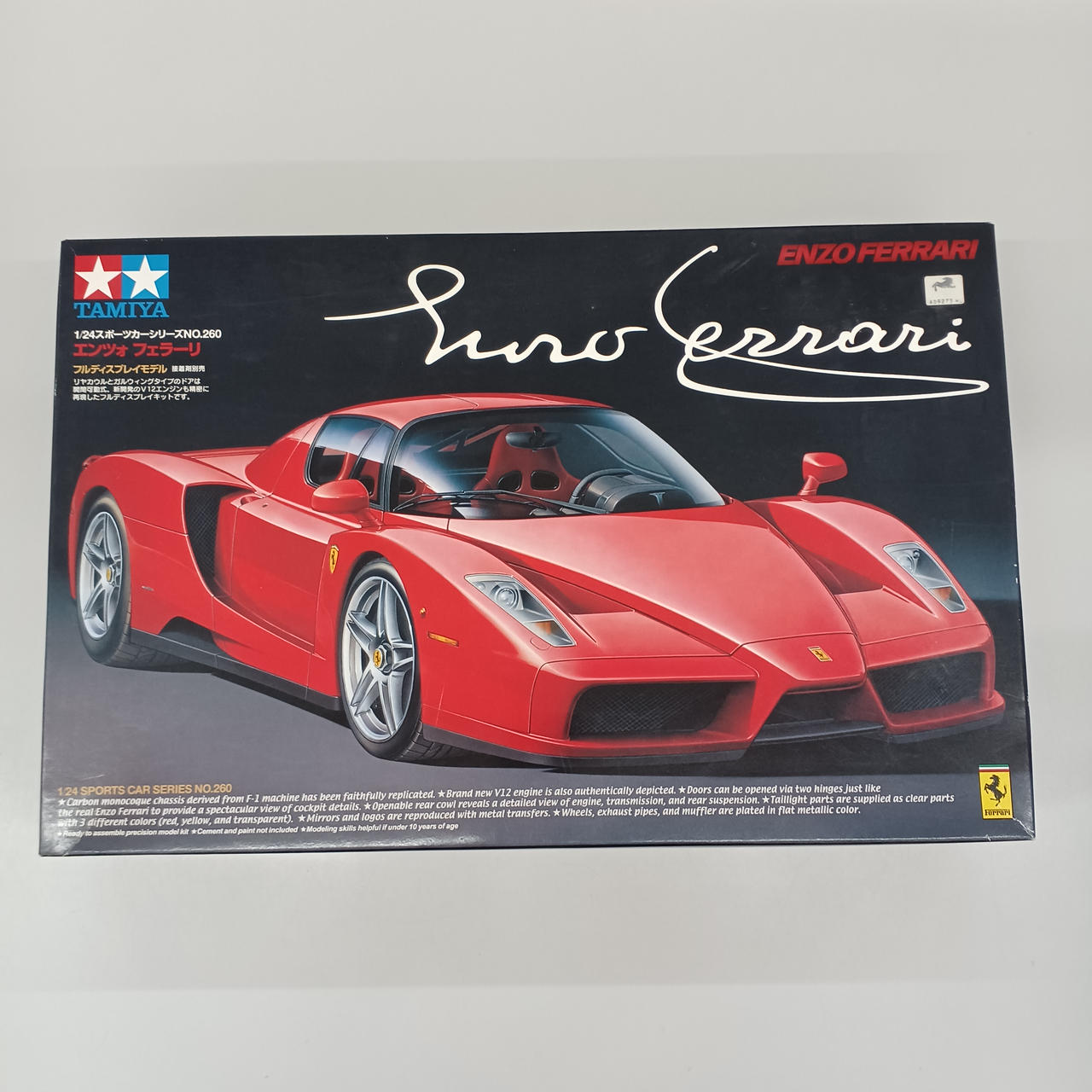 タミヤ(TAMIYA)|1/24スポーツカー|HARDOFFオフモール（オフモ 