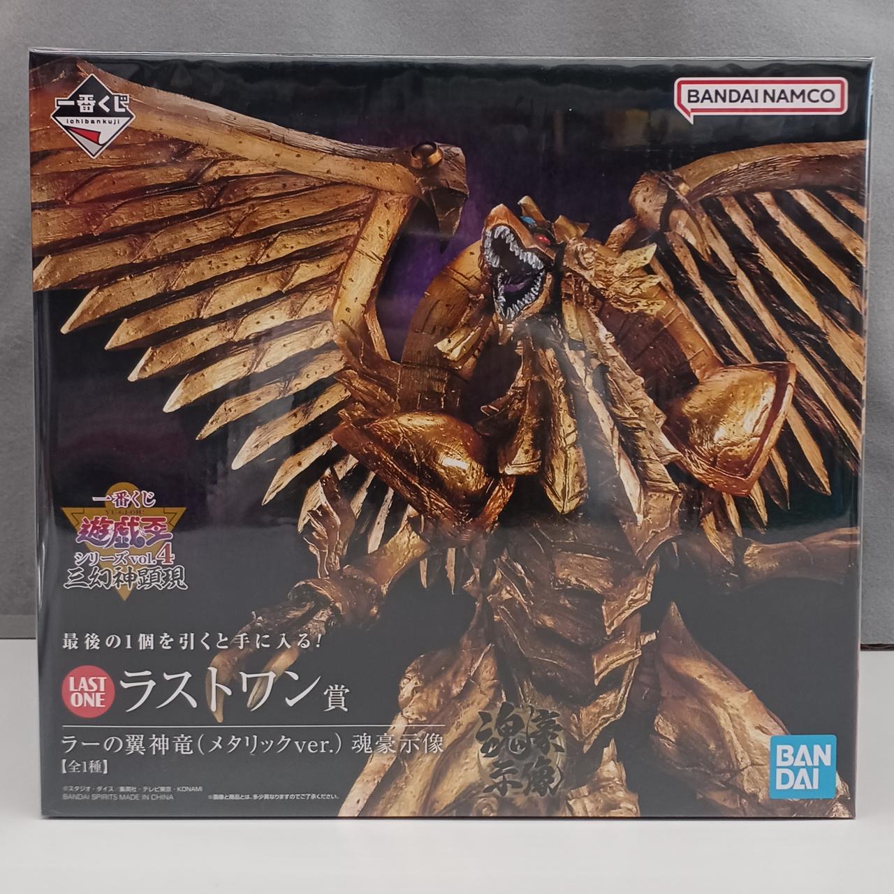 ラーの翼神竜 魂豪示像 【公式通販】
