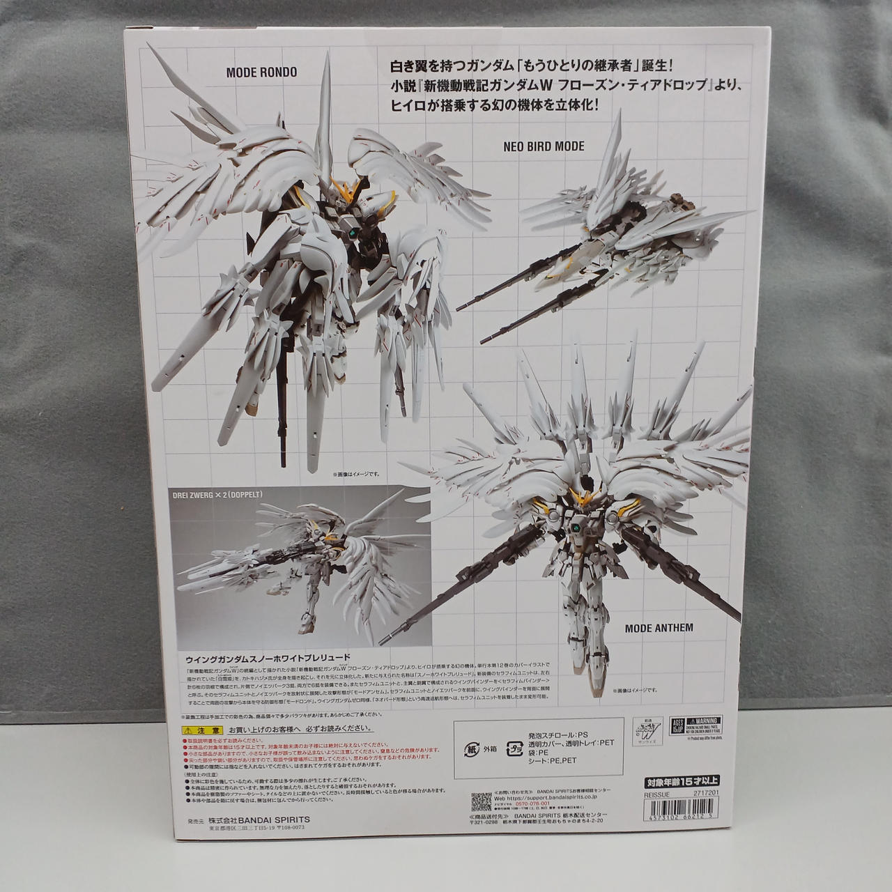 【新品未開封】　スノーホワイト　ブレリュード バンダイ(BANDAI)|ウイングガンダムスノーホワイトプレリュード