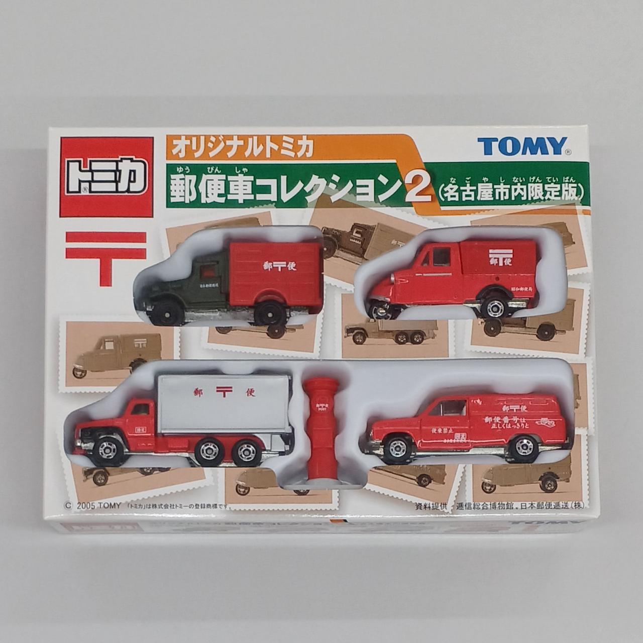 トミー(TOMY)|郵便車コレクション2 (名古屋市内限定版)|HARDOFF