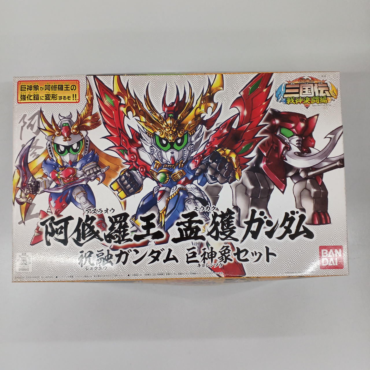 阿修羅王 孟獲ガンダム・祝融ガンダム・巨神象セット