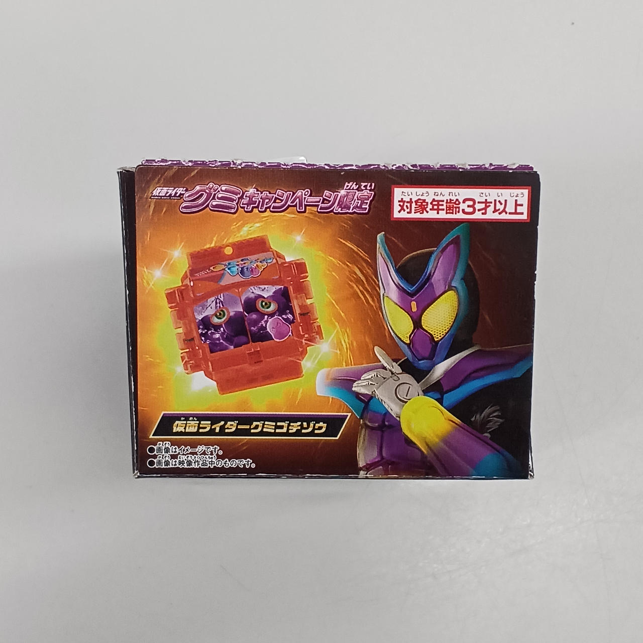 仮面ライダーグミ　グミゴチゾウ　キャンペーン限定商品　　　当選品 m24690748658_1.jpg?1731156458