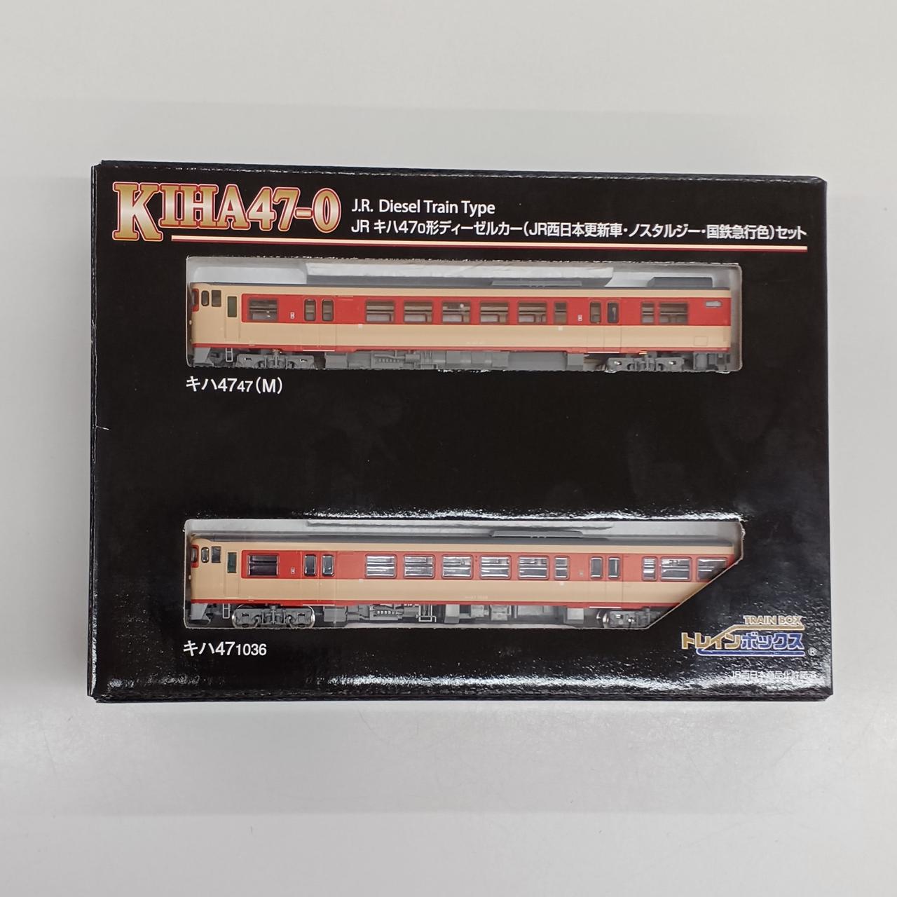 KIHA47-0 JRディーゼル列車セット 国鉄 キハ47-0形ディーゼルカーセット｜製品情報｜製品検索