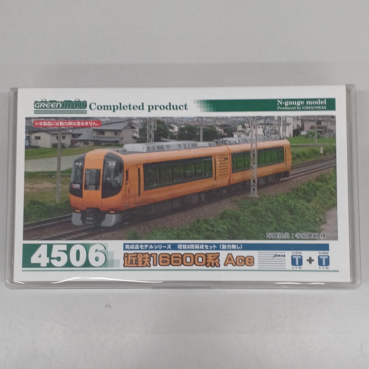 グリーンマックス(GREEN MAX)|Nゲージ|HARDOFFオフモール