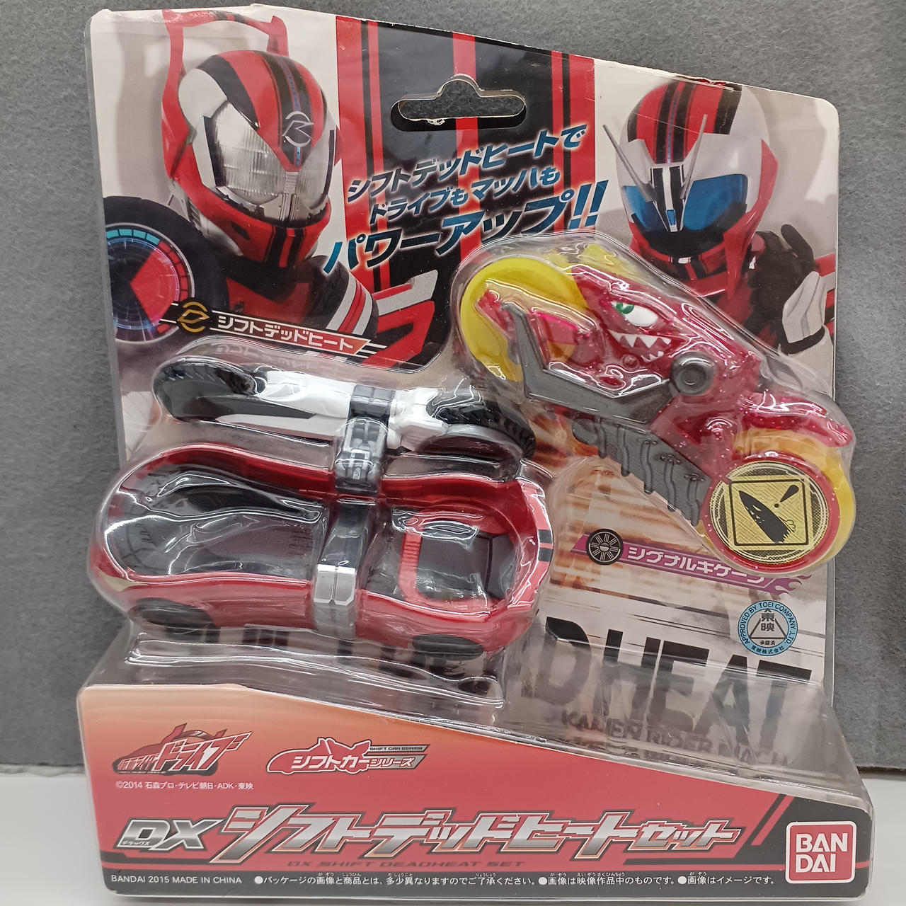 BANDAI - 仮面ライダードライブ まとめ売り バンダイ(BANDAI)|仮面ライダードライブ|HARDOFFオフモール