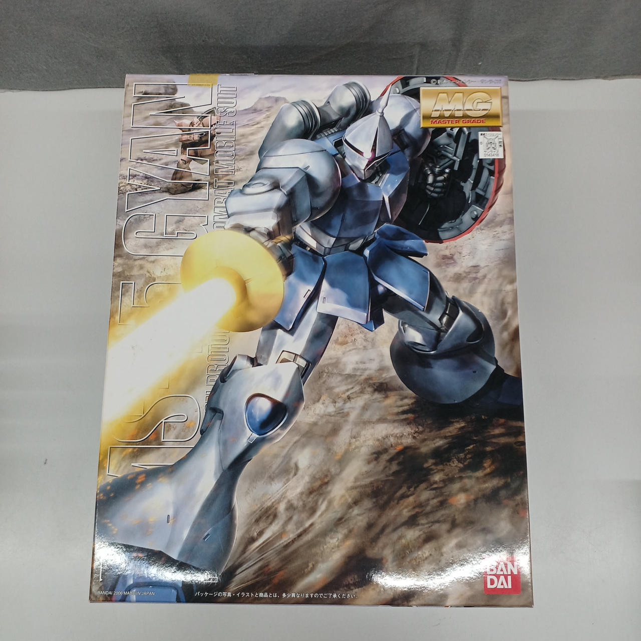 機動戦士ガンダム