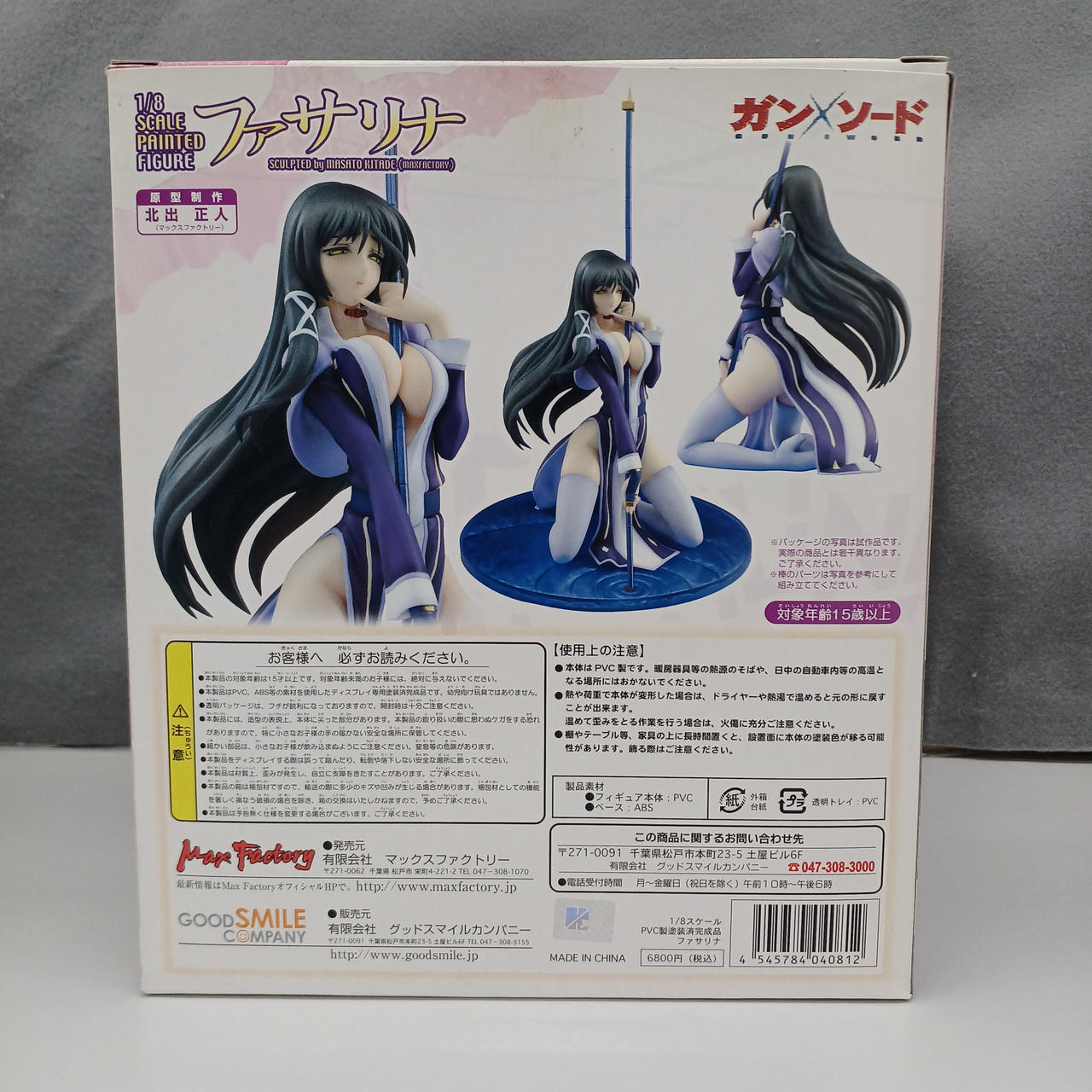 MAX FACTORY|ガン×ソード|HARDOFFオフモール（オフモ）|1080370000005646