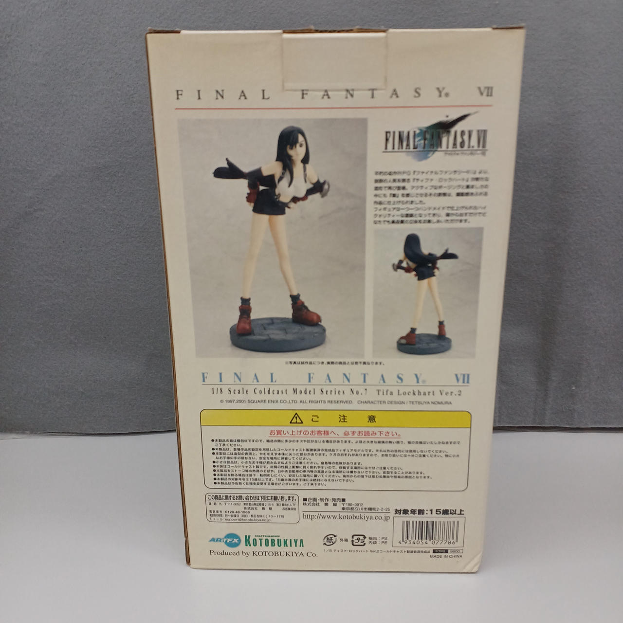 KOTOBUKIYA|FINAL FANTASY Ⅶ|HARDOFFオフモール（オフモ