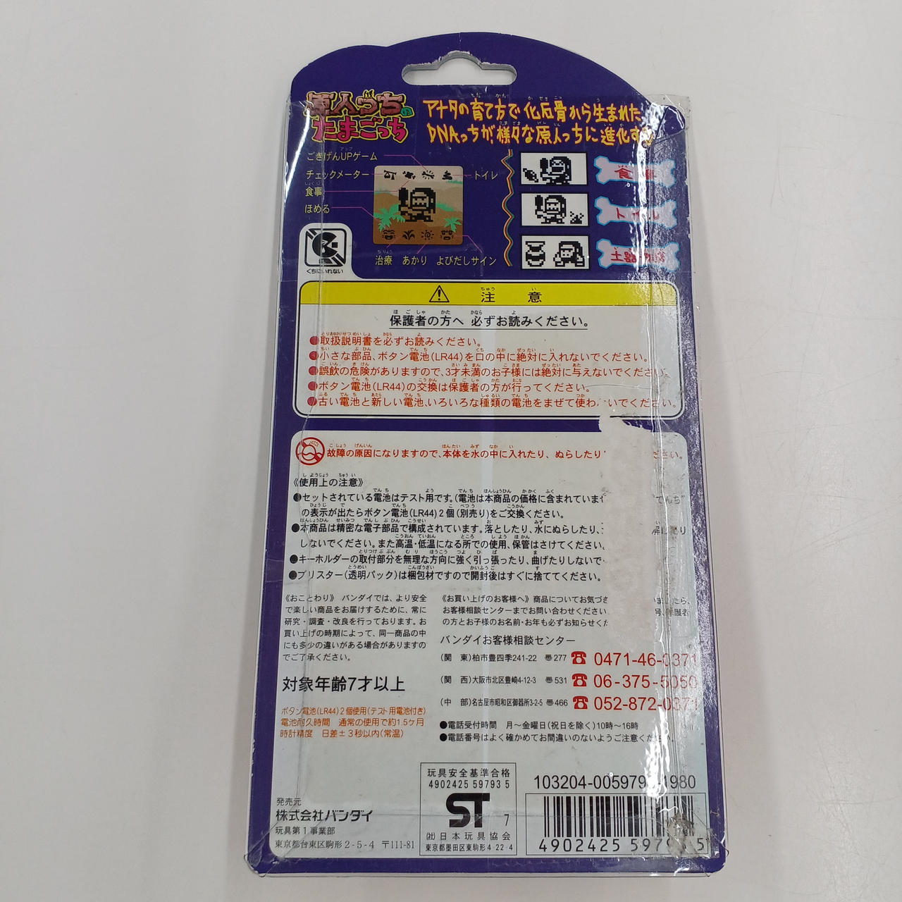 パッケージ傷みあり