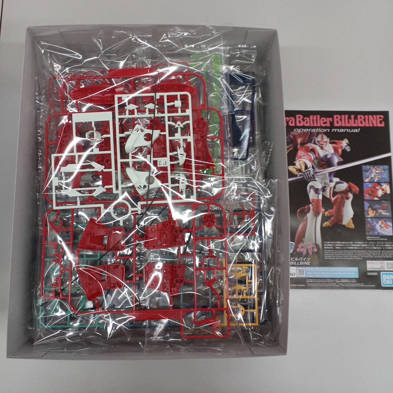BANDAI|聖戦士ダンバイン|【ハードオフ公式通販】オフモール