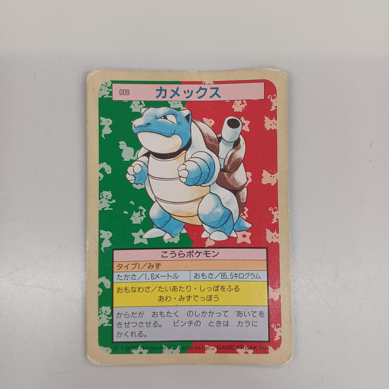 傷みあり
