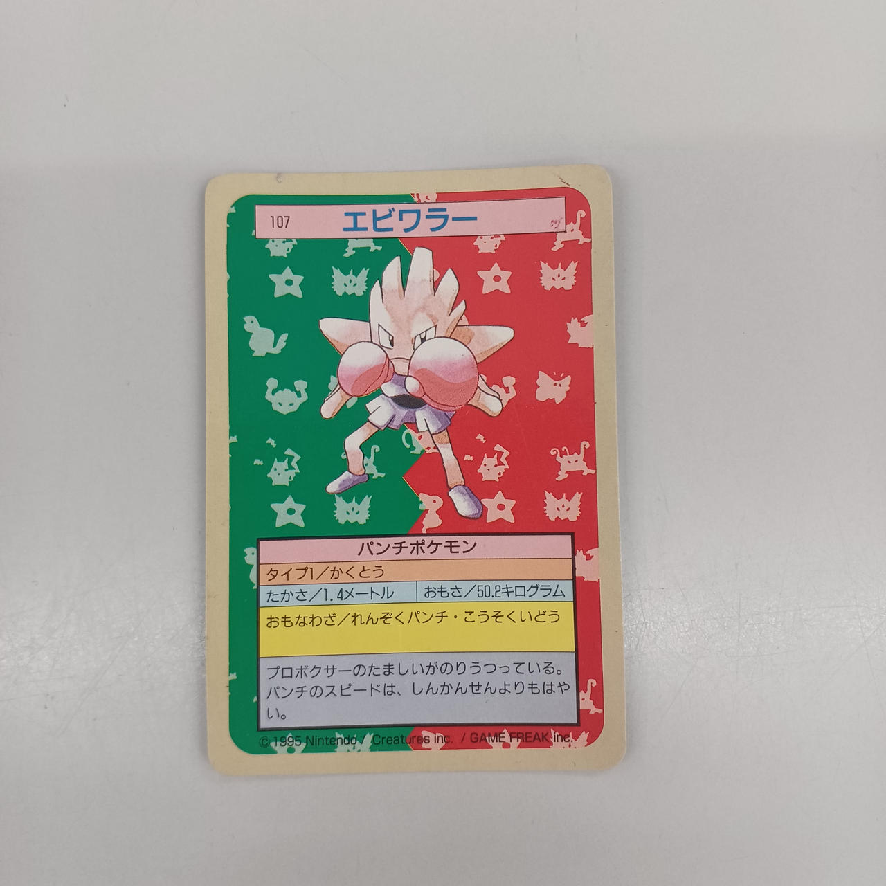 傷みあり