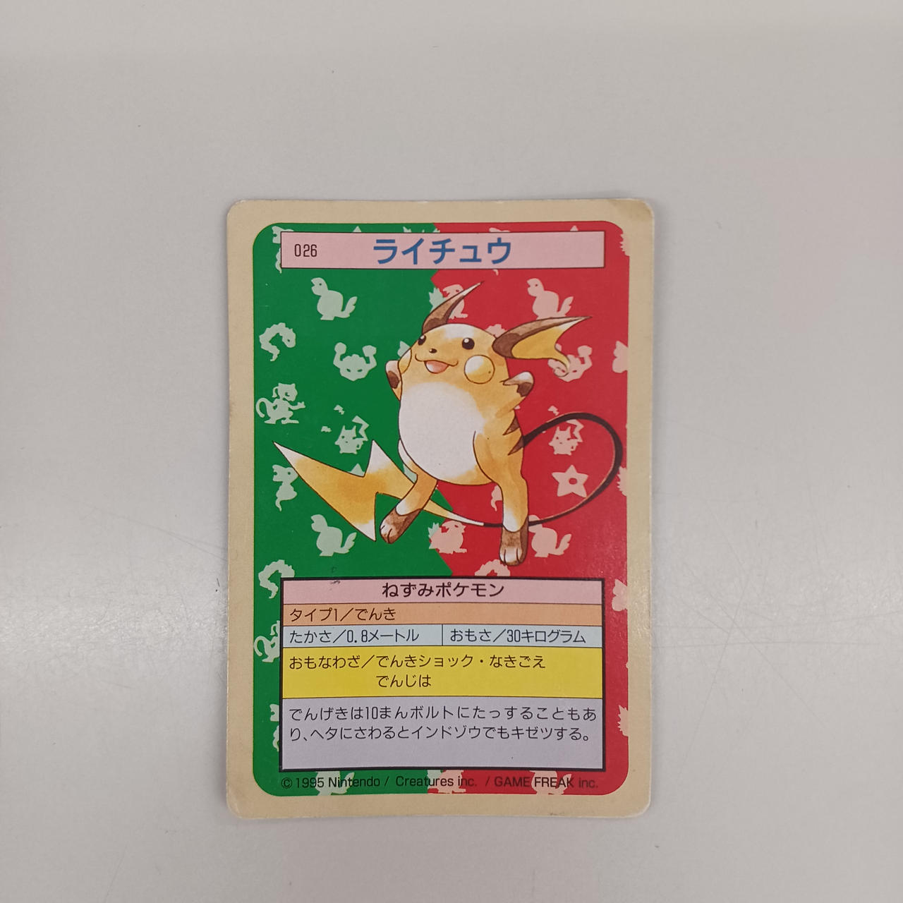 傷みあり