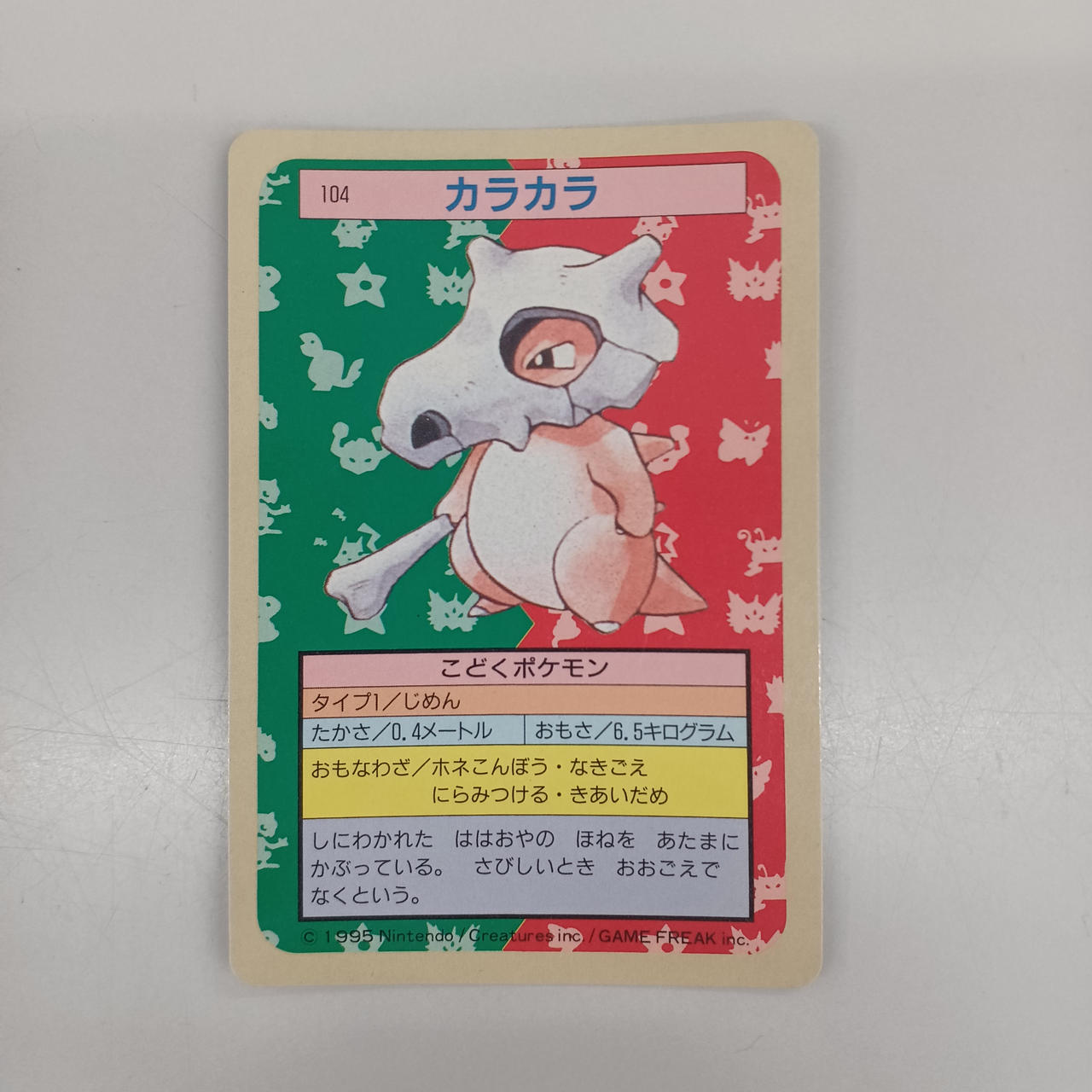 傷みあり