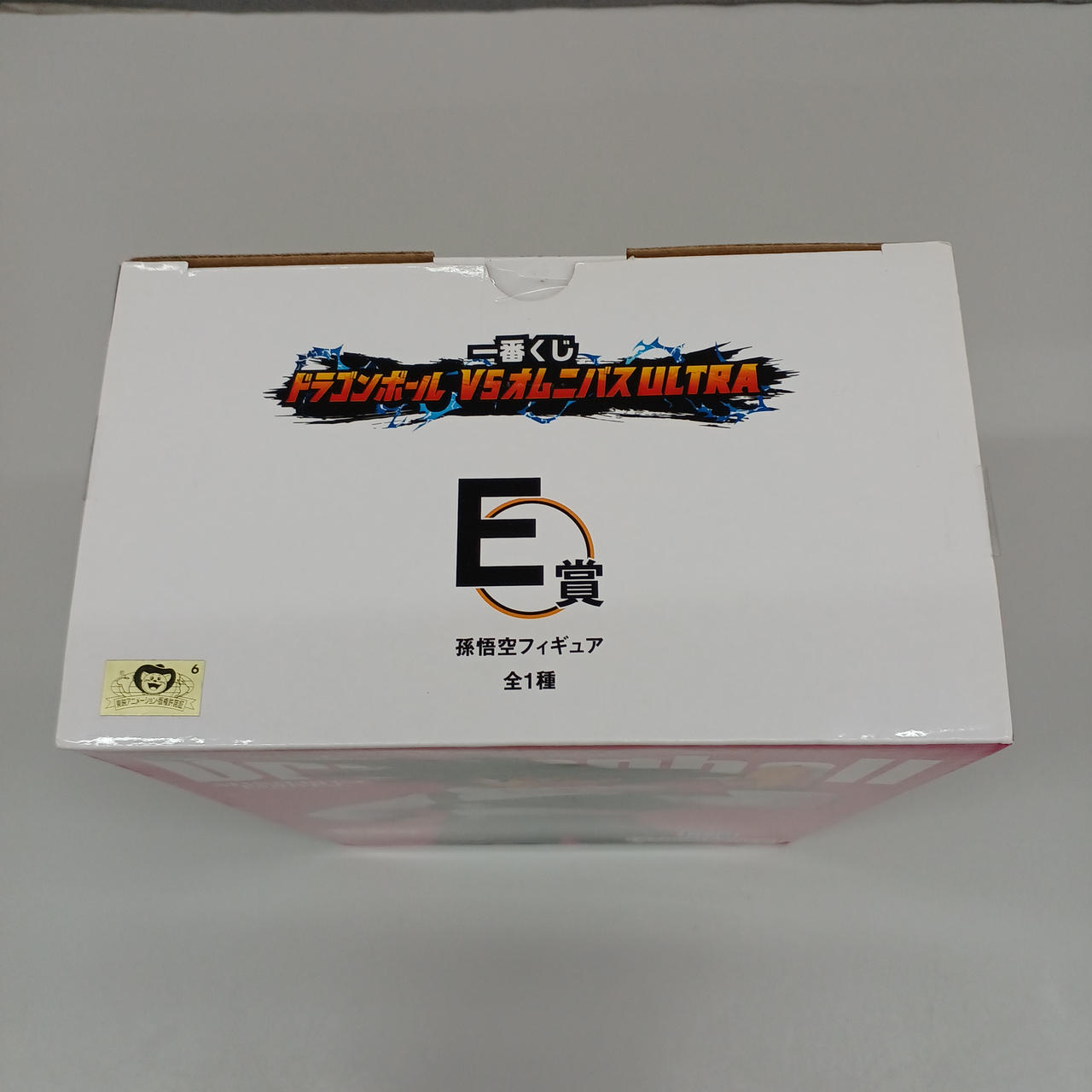 未開封
