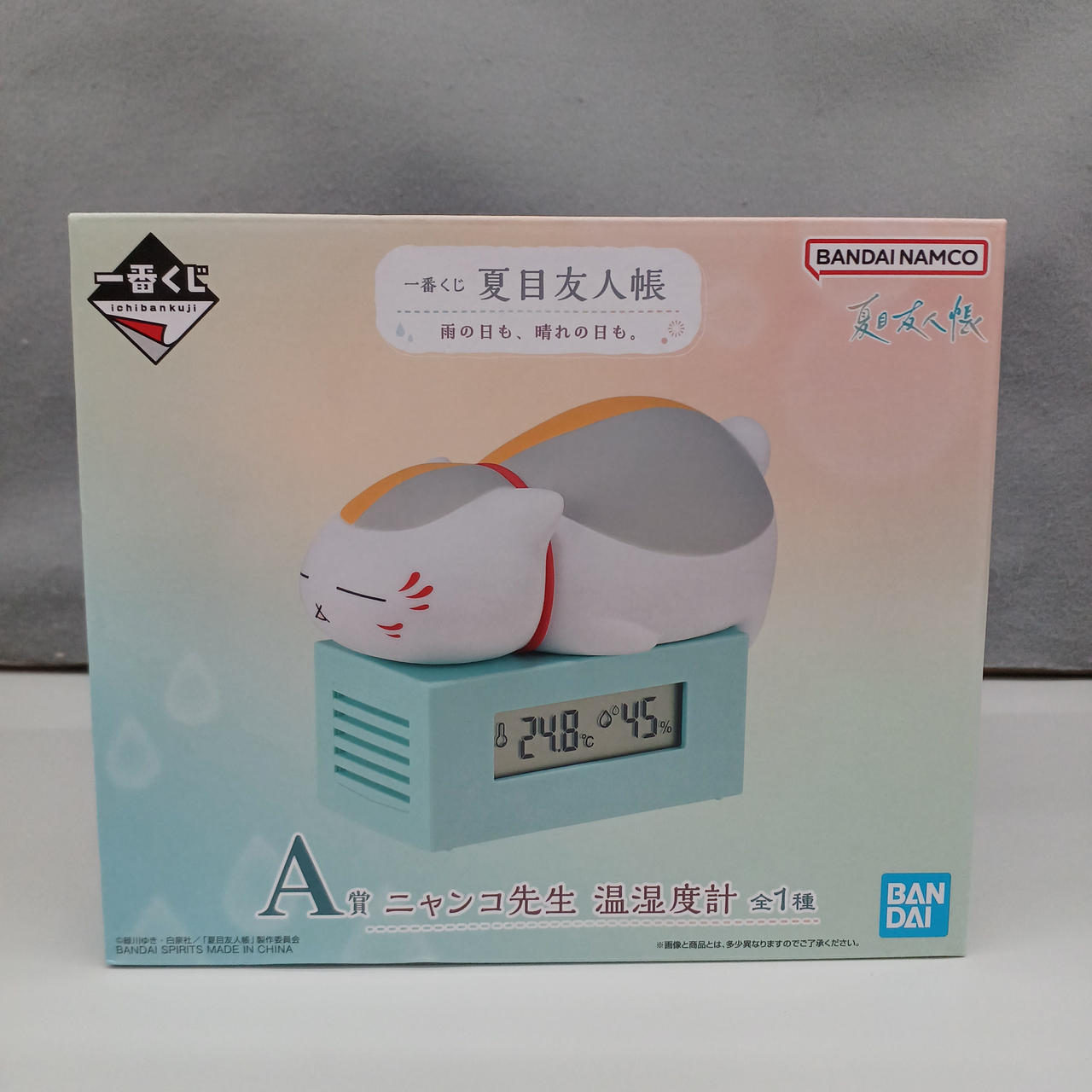 未開封