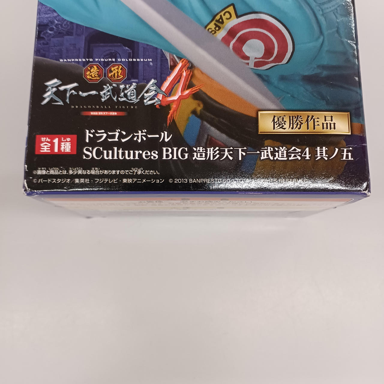 箱傷みあり