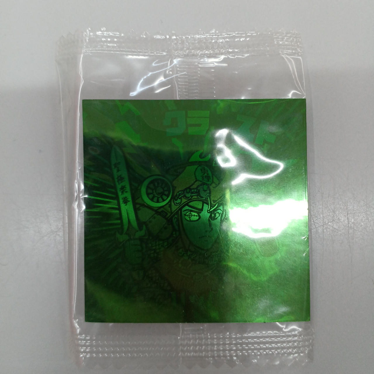 未開封