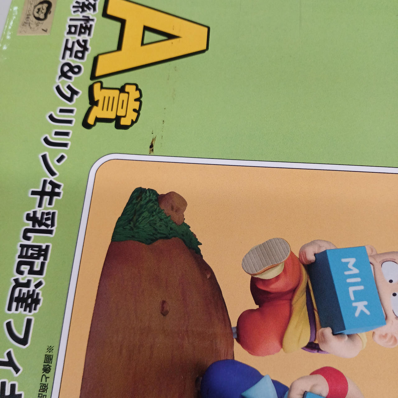 汚れあり