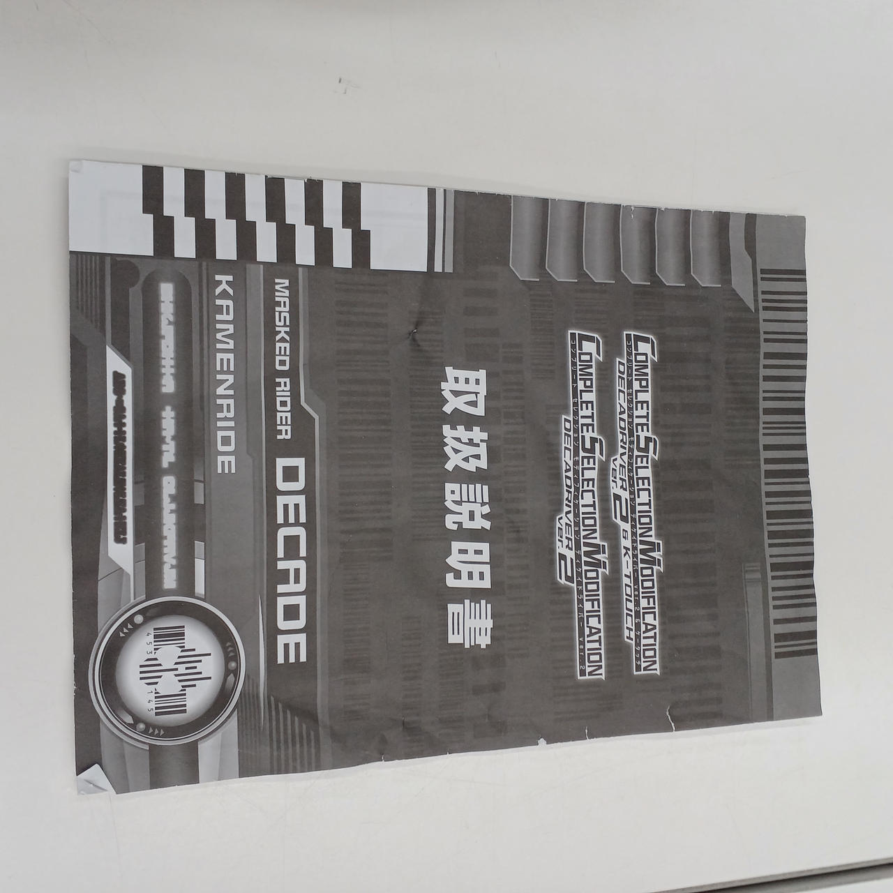 説明書傷みあり