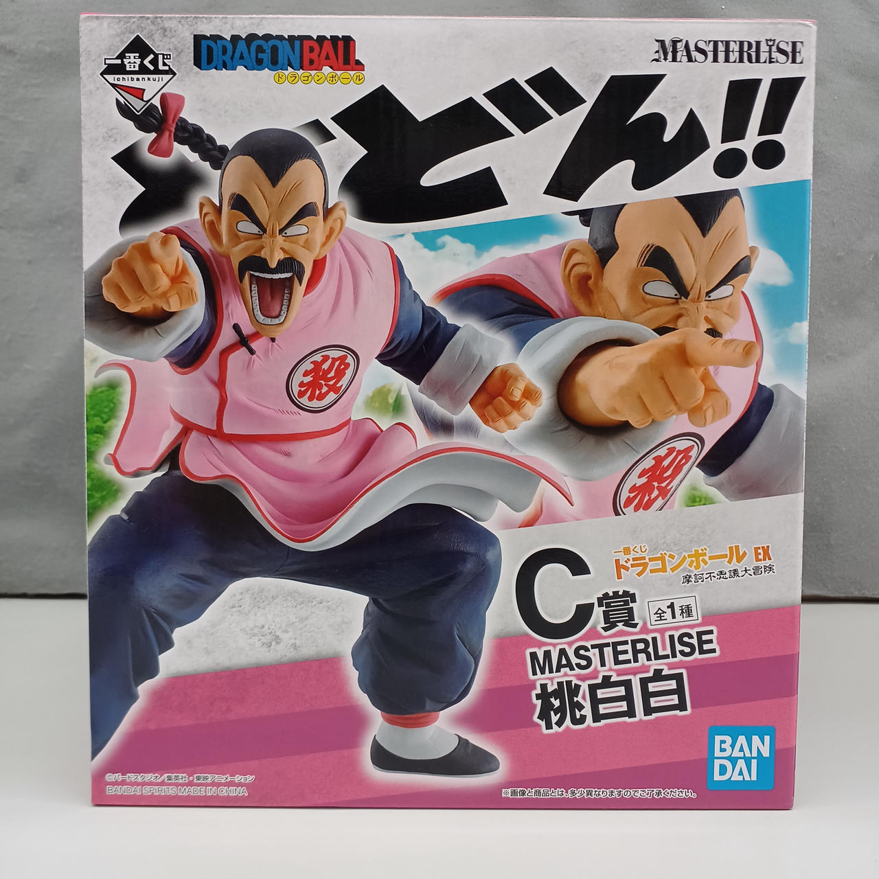 未開封