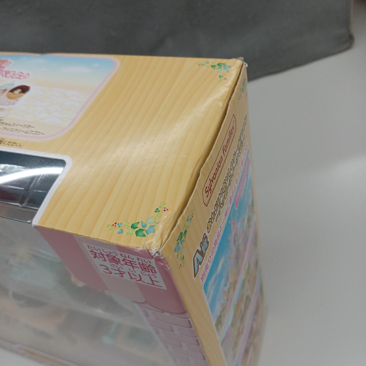 箱傷みあり