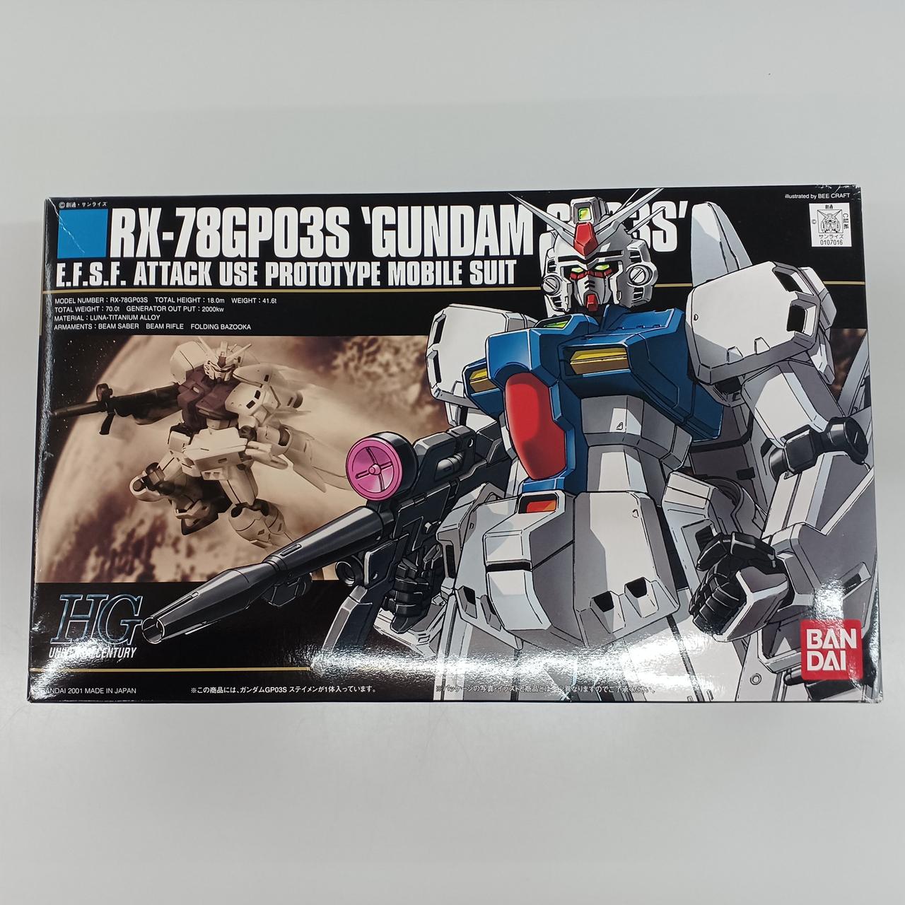 機動戦士ガンダム