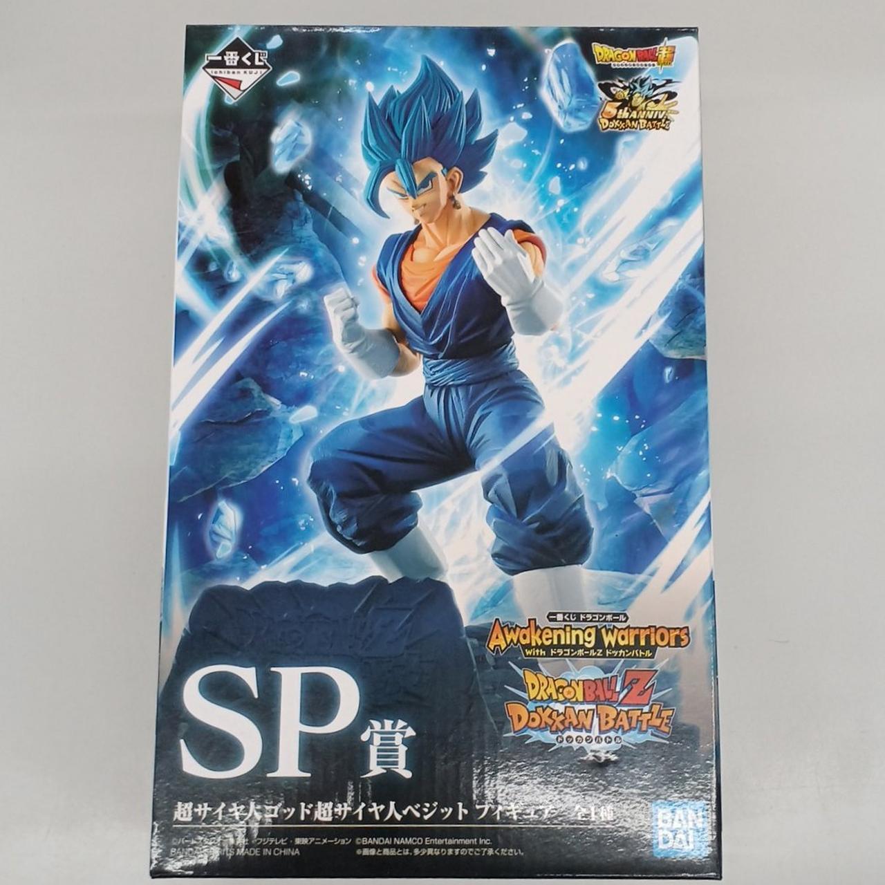 SP賞 超サイヤ人ゴッド超サイヤ人ベジット